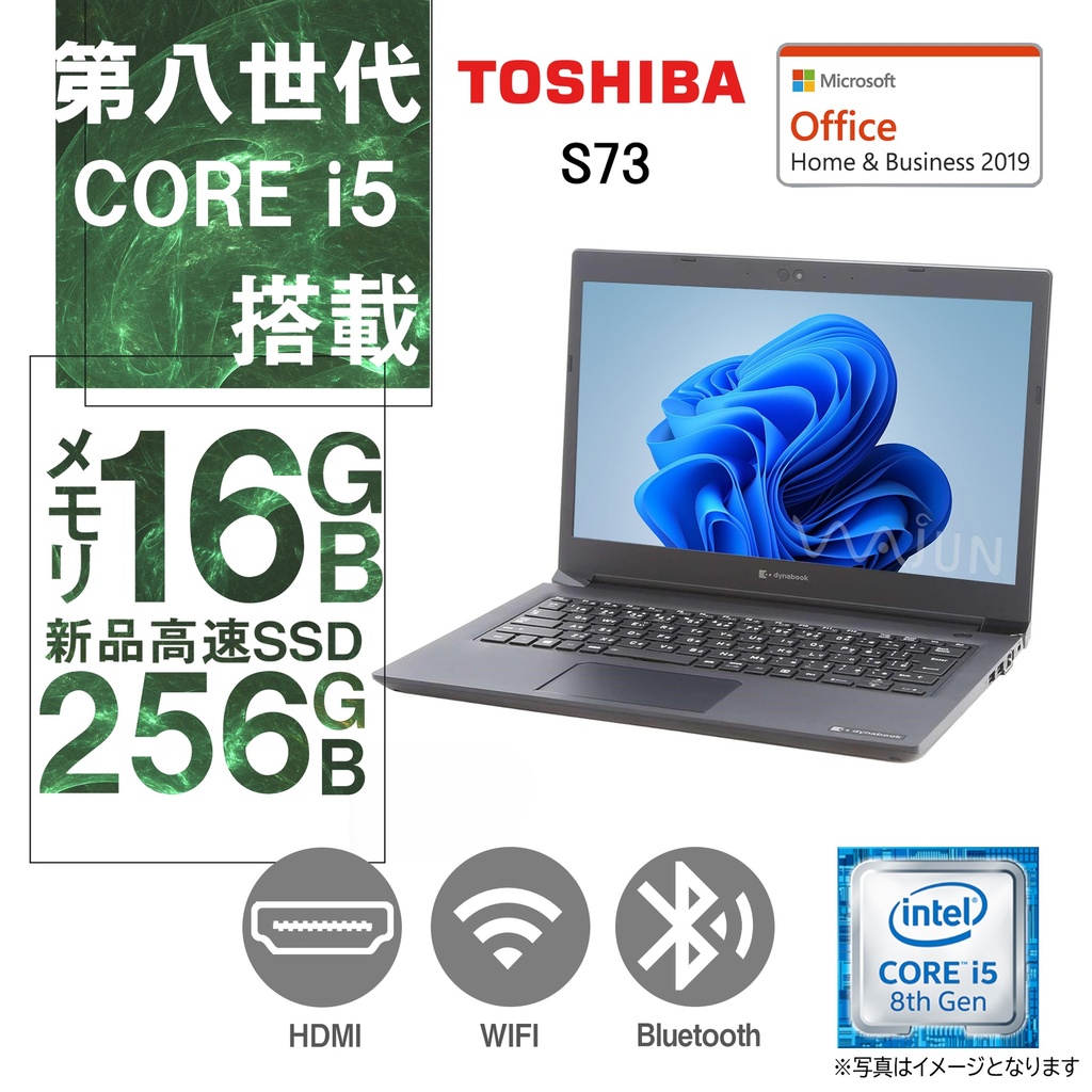 東芝 Dynabook S73 /13.3型/ MS Office H&B 2019 /Win 11 Pro